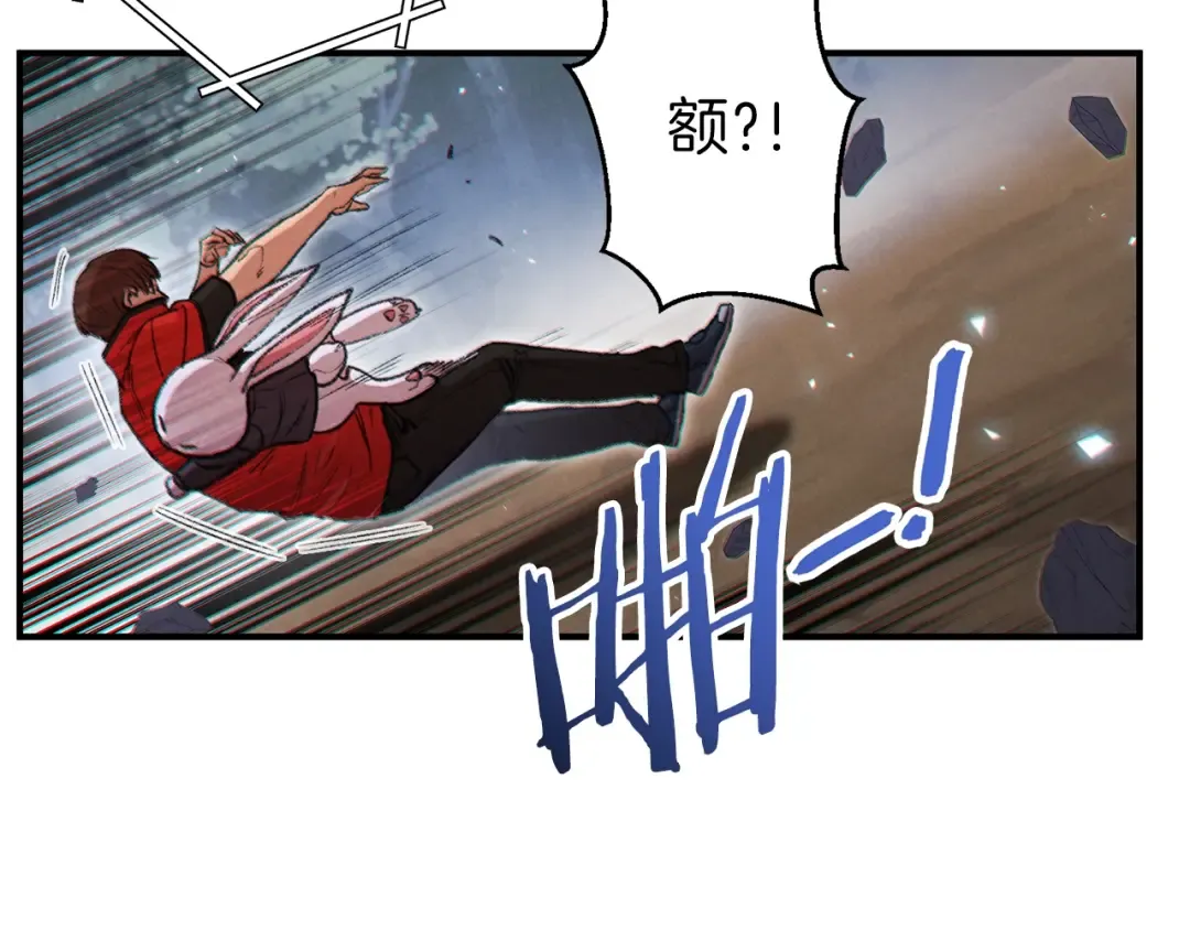 第45话 欢迎来到第四域！ 第141页
