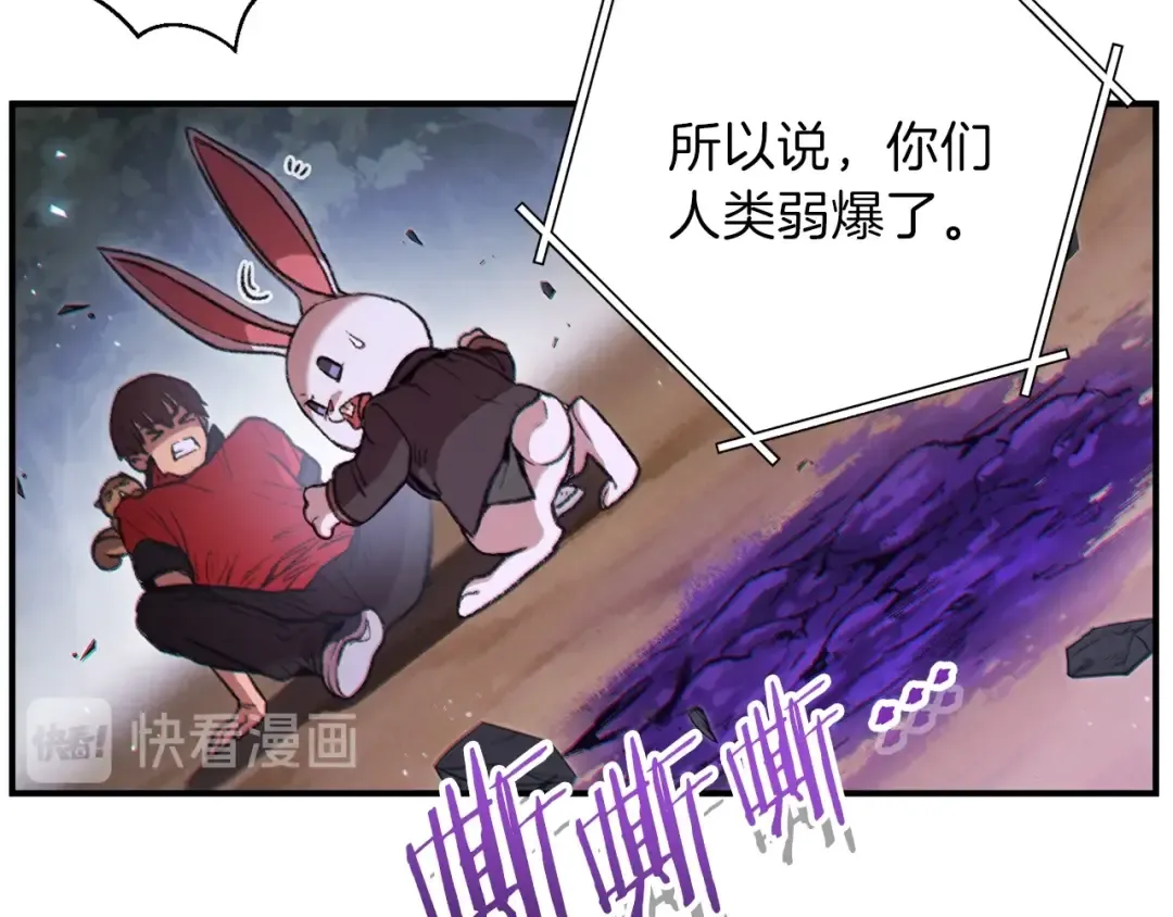 第45话 欢迎来到第四域！ 第143页