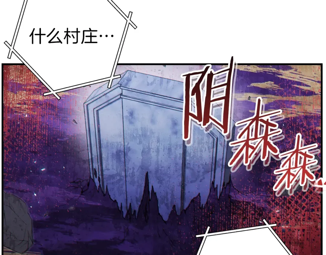 第45话 欢迎来到第四域！ 第145页