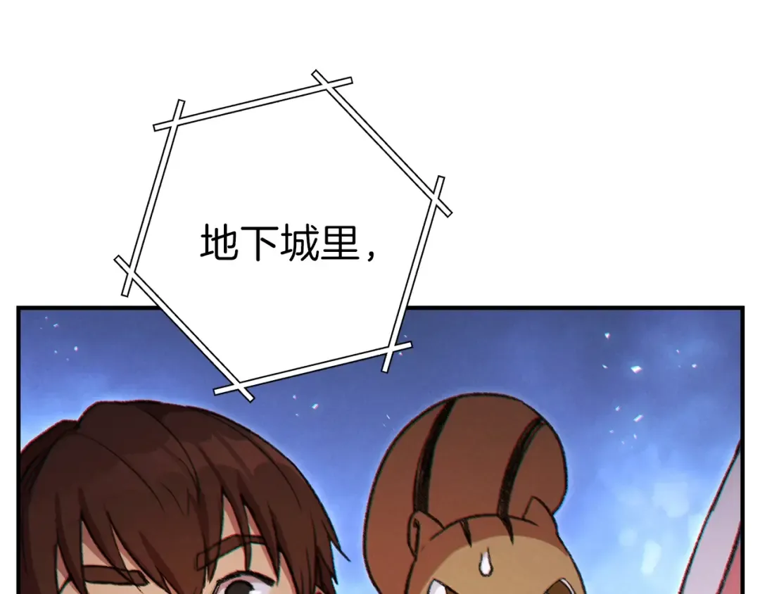 第45话 欢迎来到第四域！ 第147页