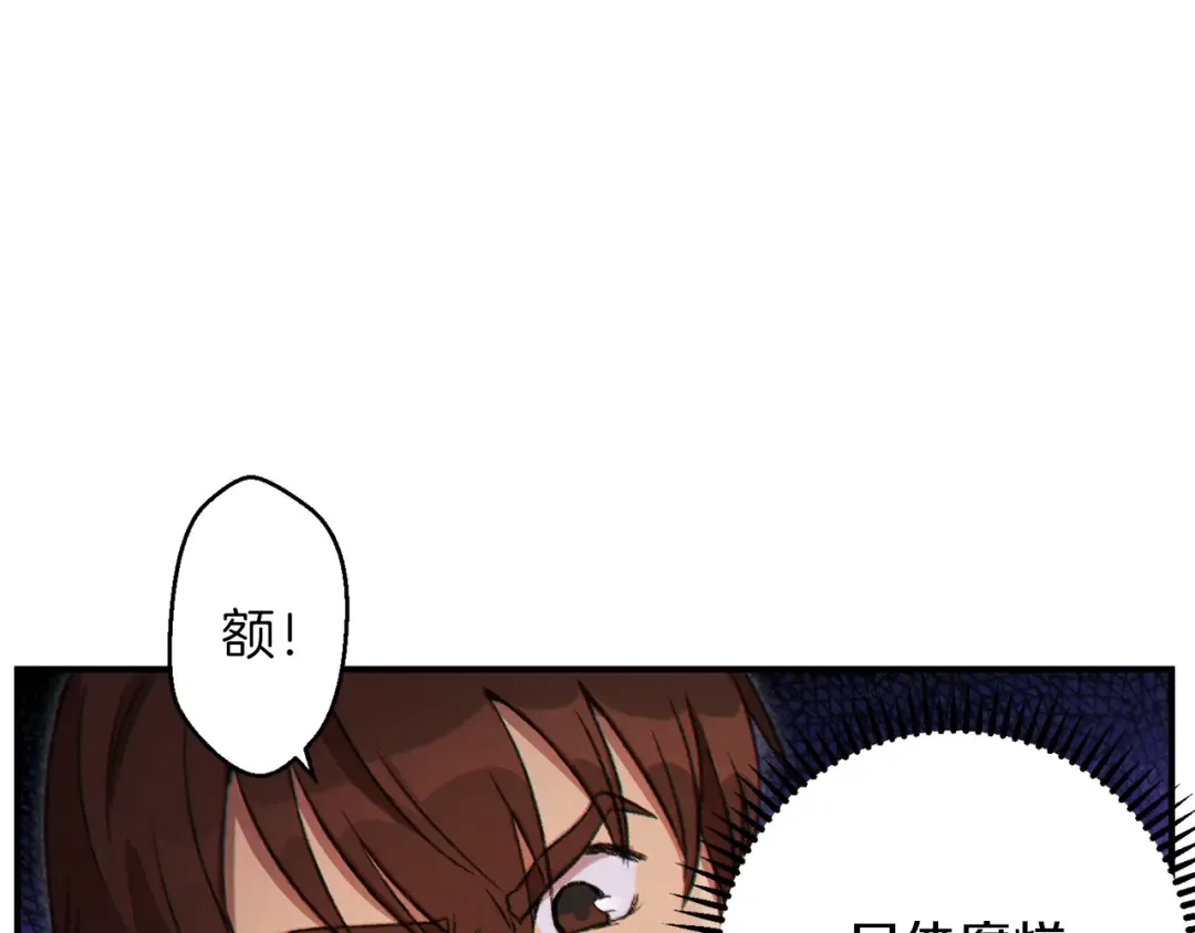 第45话 欢迎来到第四域！ 第150页