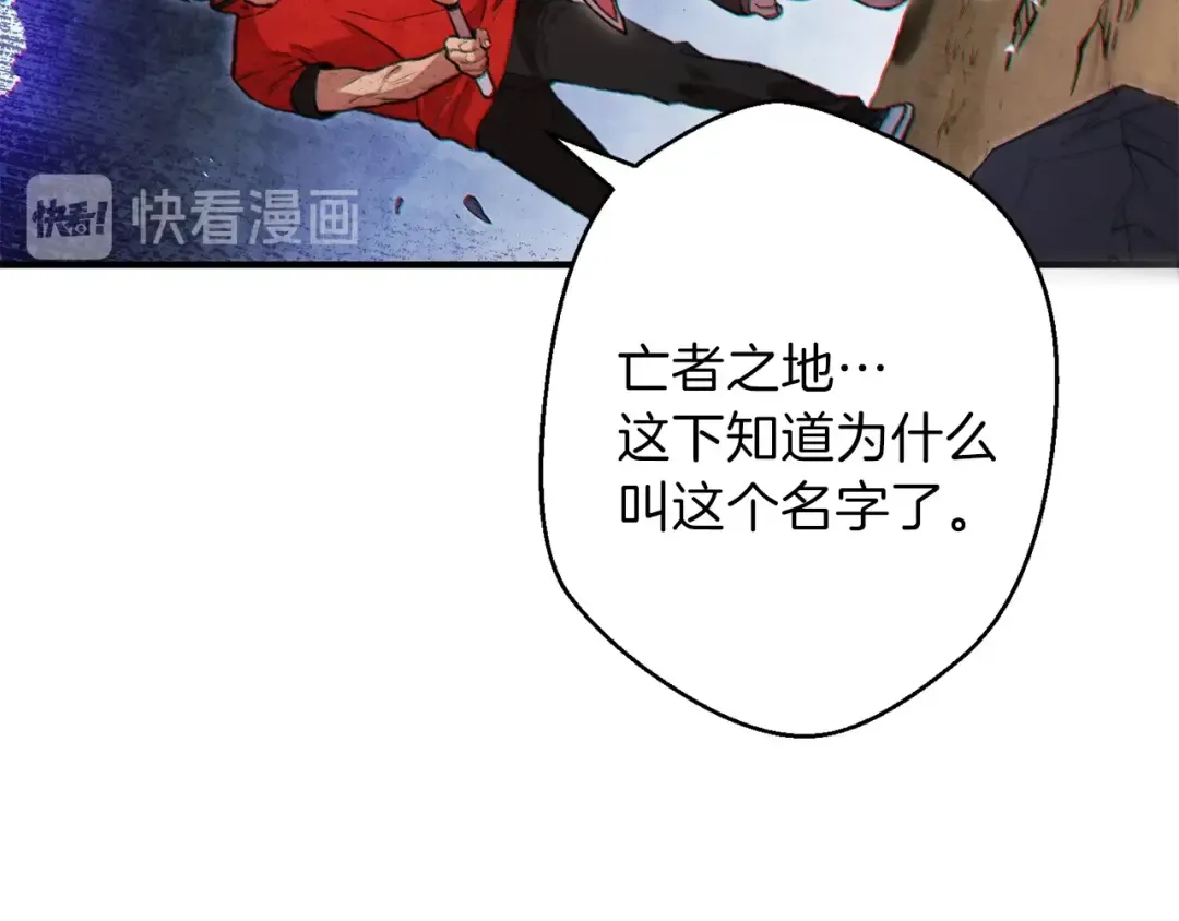 第45话 欢迎来到第四域！ 第156页