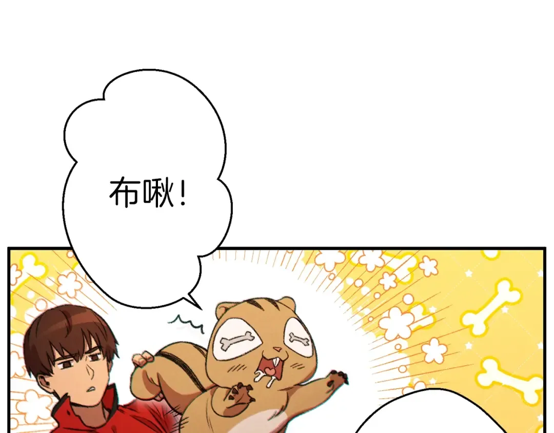 第45话 欢迎来到第四域！ 第157页