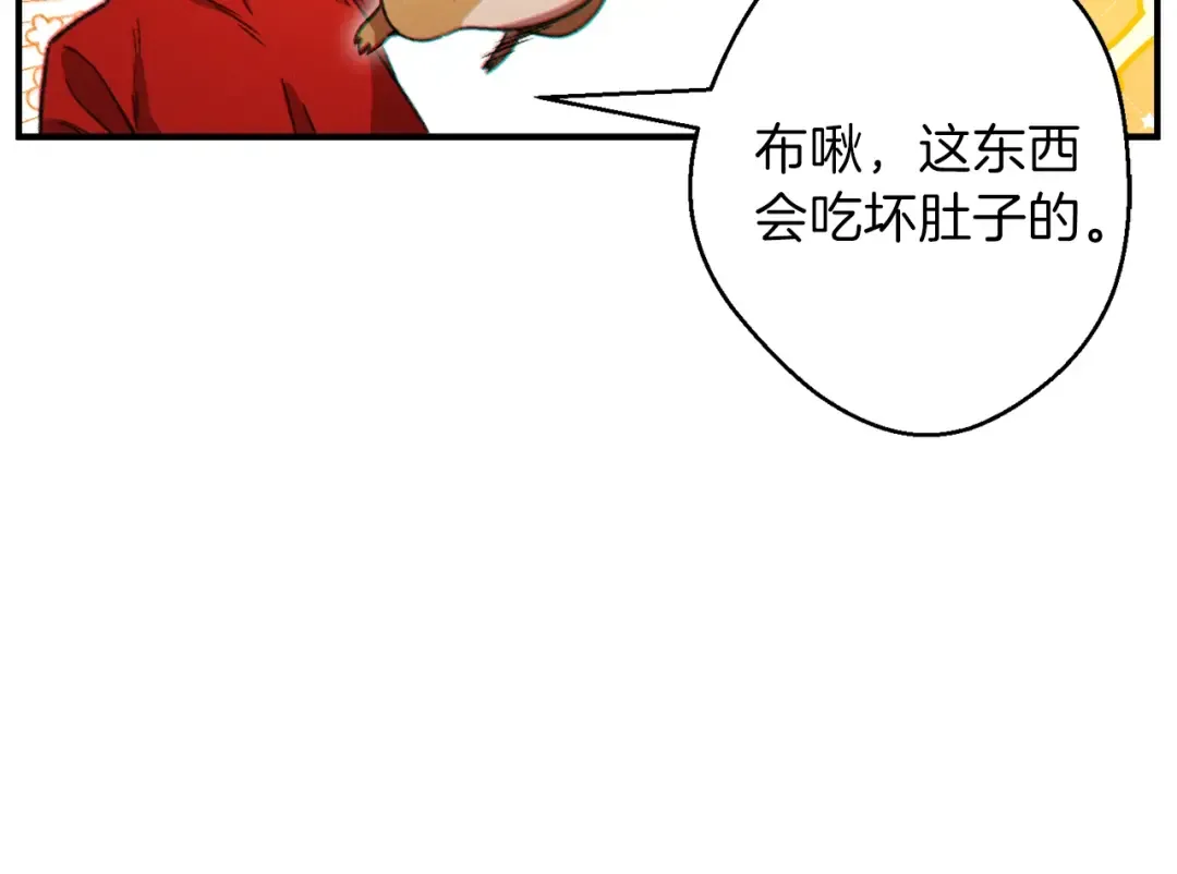 第45话 欢迎来到第四域！ 第158页