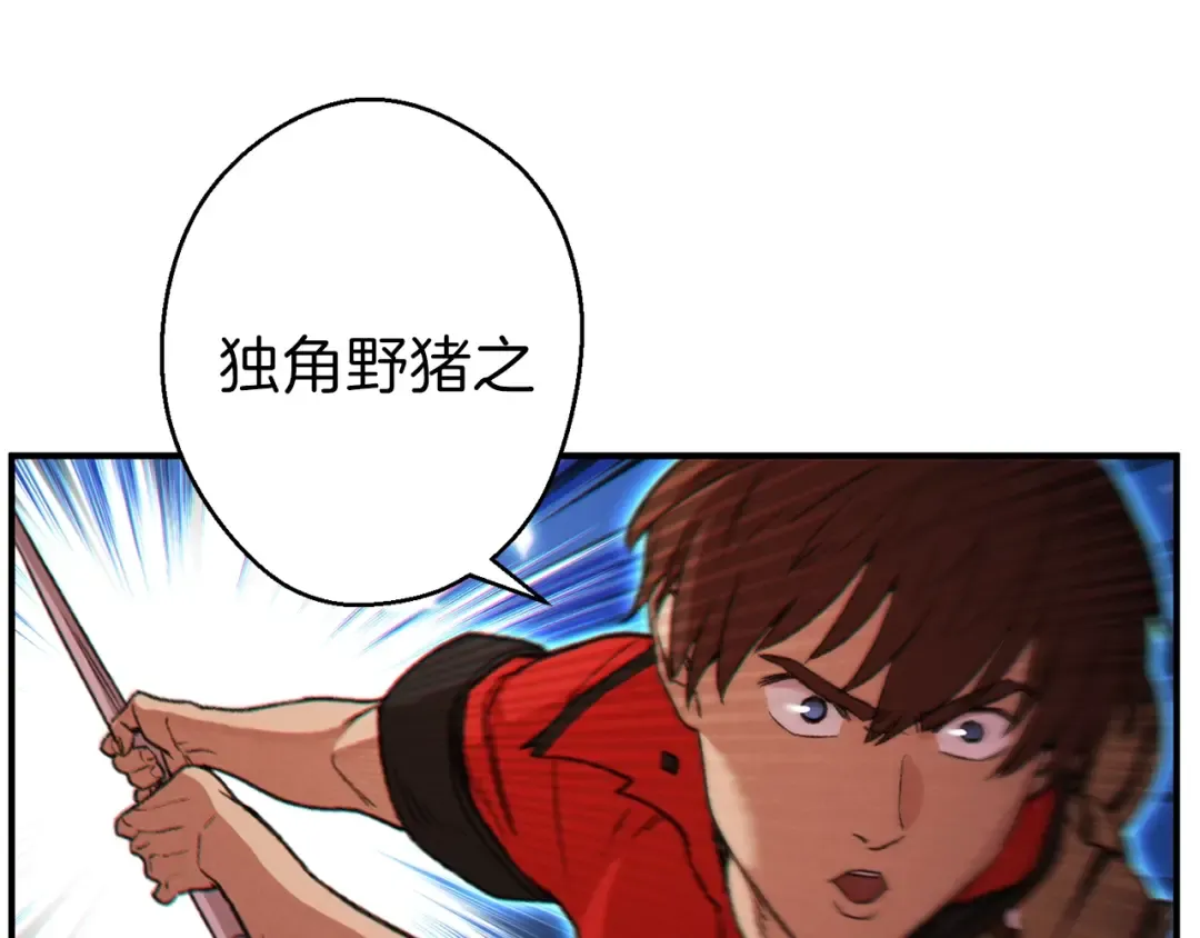 第45话 欢迎来到第四域！ 第159页