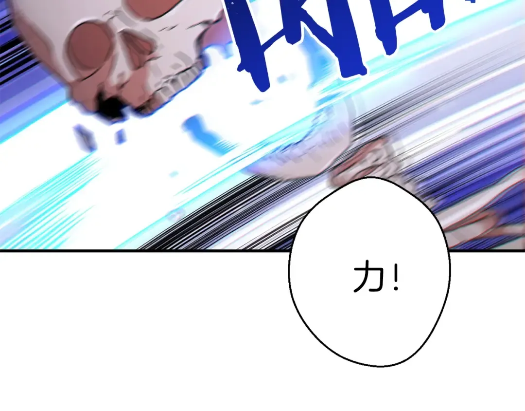 第45话 欢迎来到第四域！ 第162页