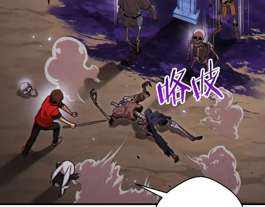 第45话 欢迎来到第四域！ 第166页