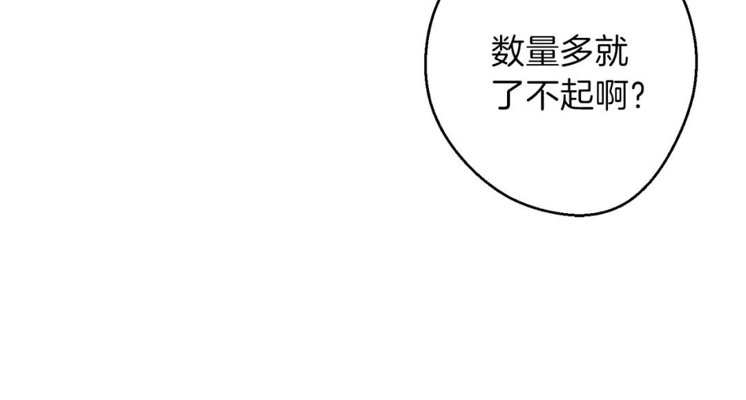 第45话 欢迎来到第四域！ 第167页