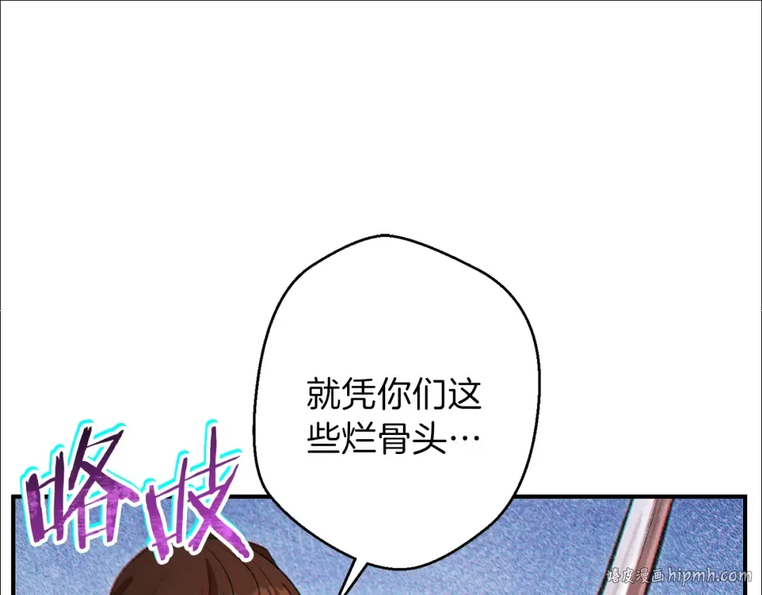 第45话 欢迎来到第四域！ 第168页