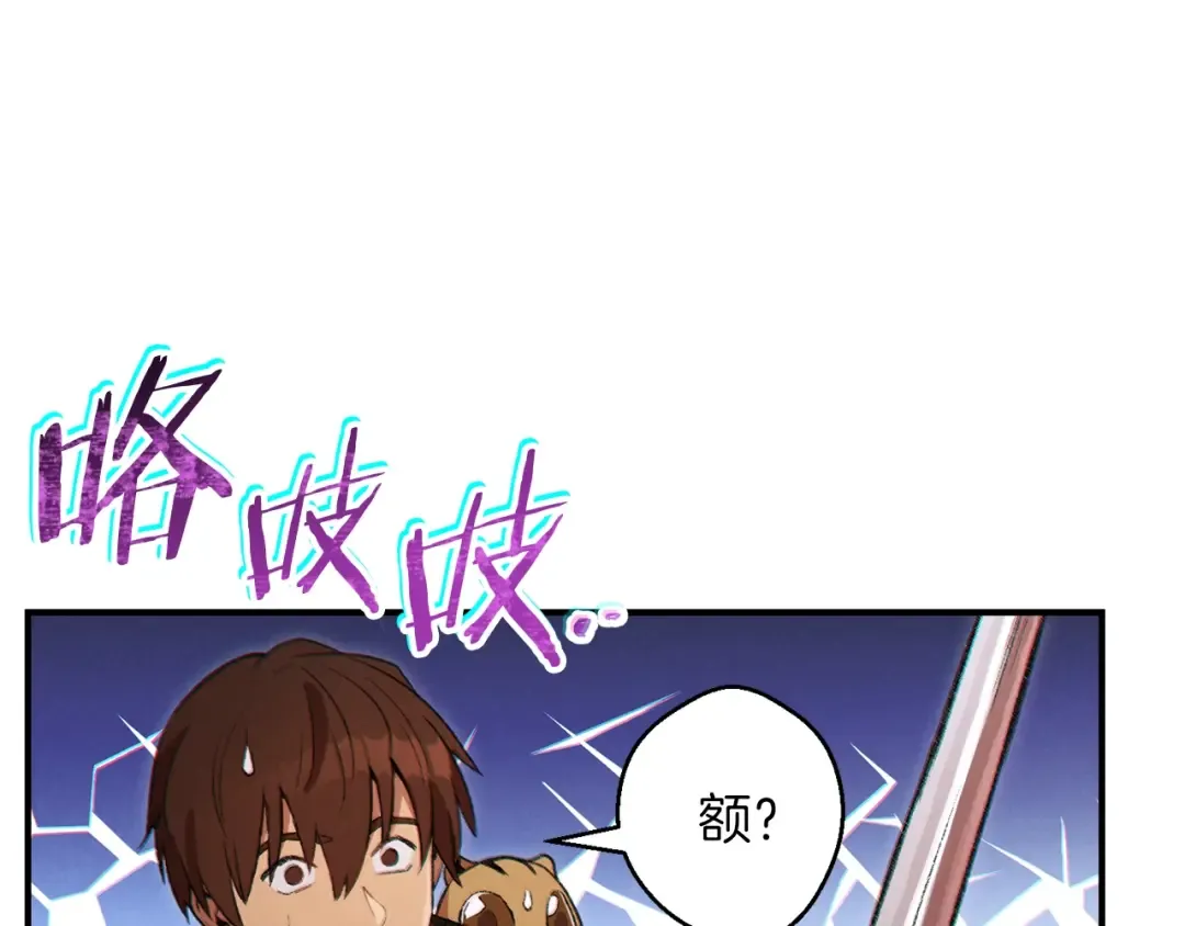 第45话 欢迎来到第四域！ 第170页