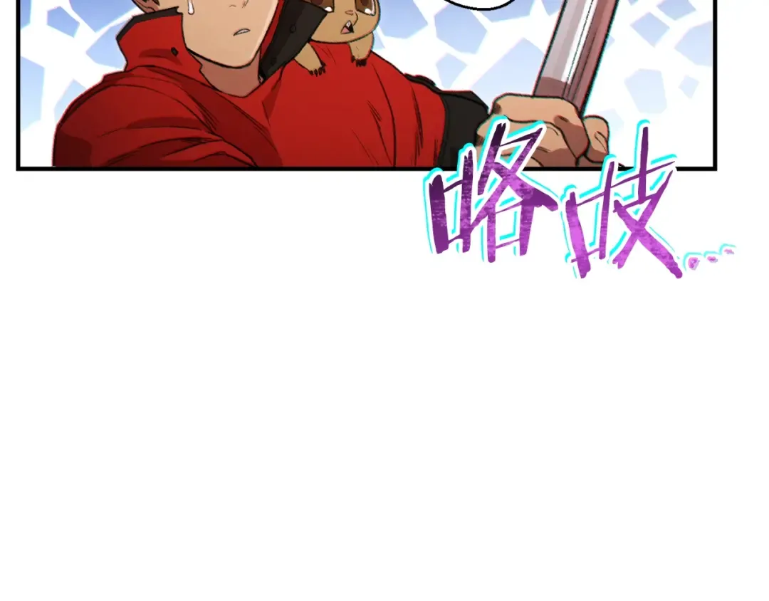 第45话 欢迎来到第四域！ 第171页
