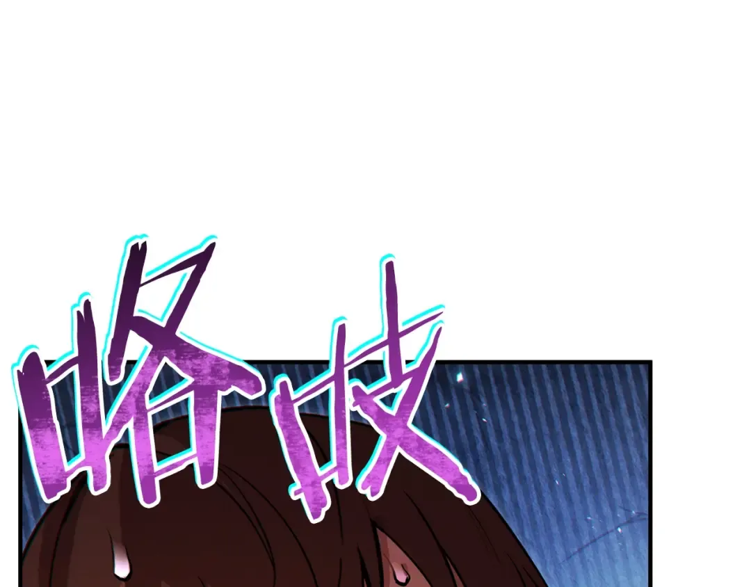 第45话 欢迎来到第四域！ 第172页