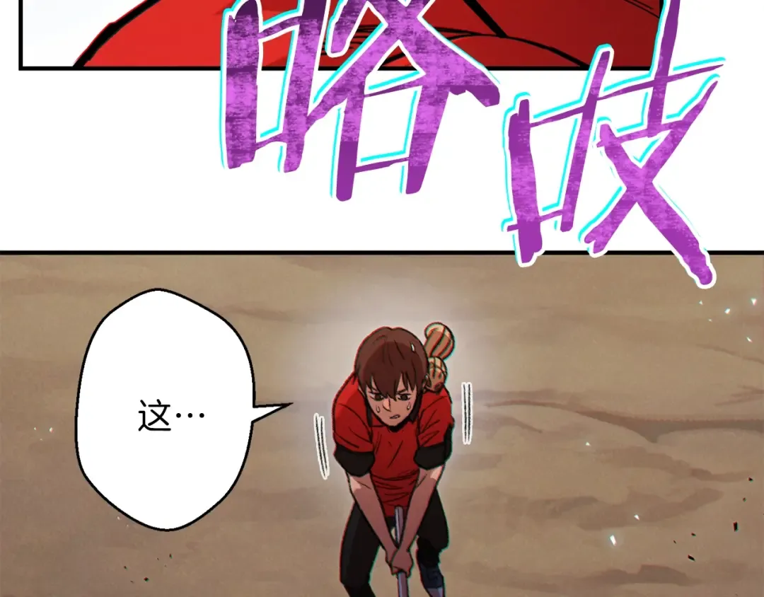 第45话 欢迎来到第四域！ 第174页