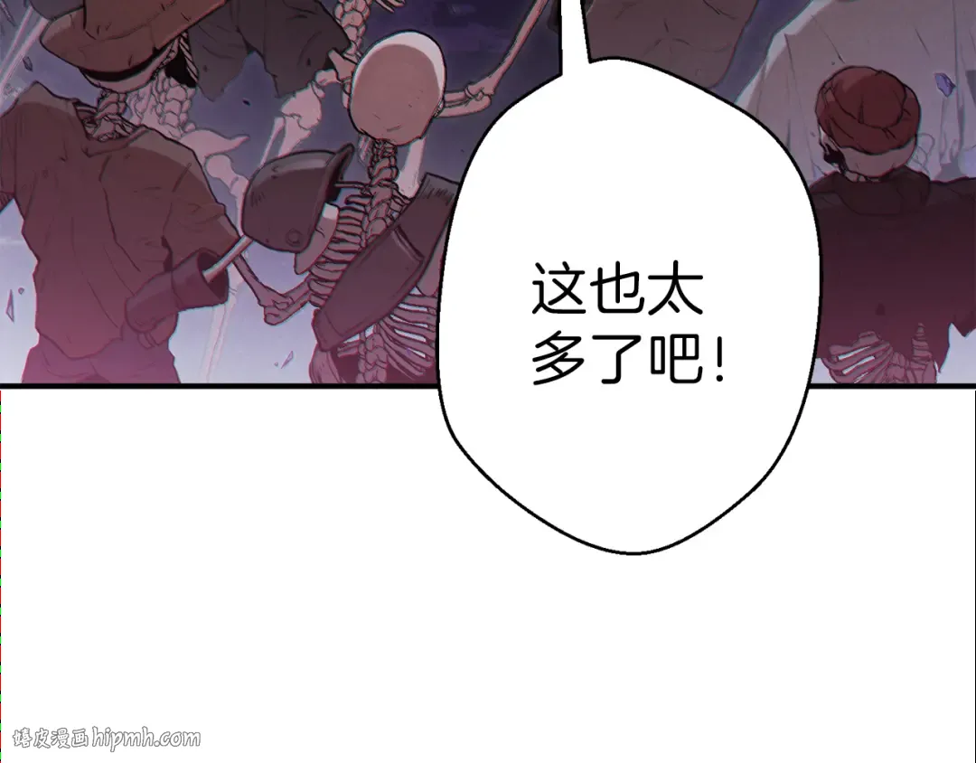 第45话 欢迎来到第四域！ 第176页