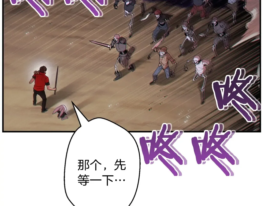 第46话 重逢之时 第2页