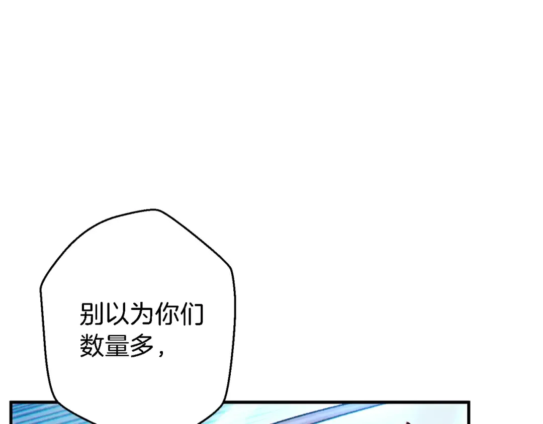 第46话 重逢之时 第9页