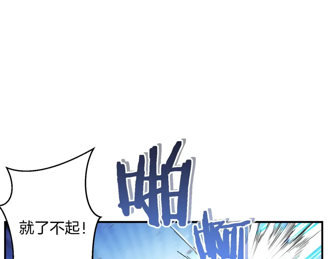第46话 重逢之时 第11页