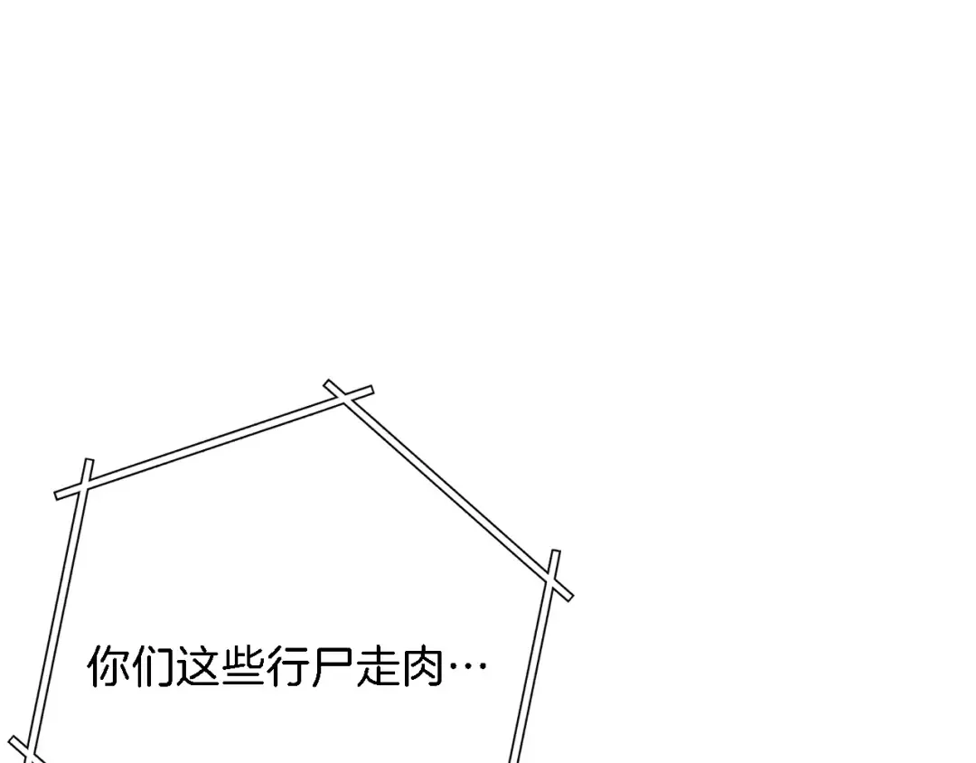 第46话 重逢之时 第14页