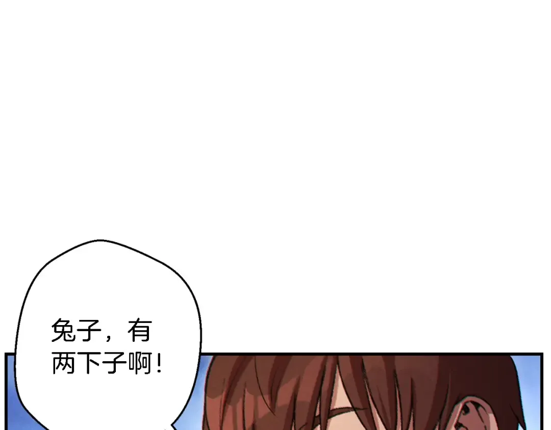 第46话 重逢之时 第20页