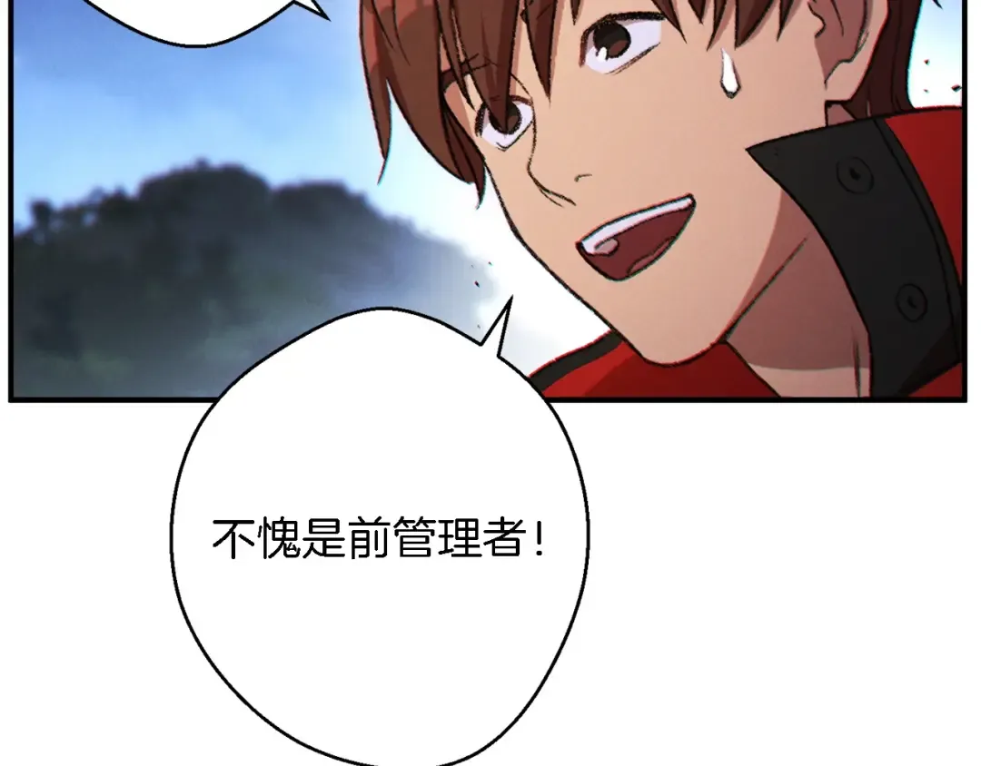 第46话 重逢之时 第21页