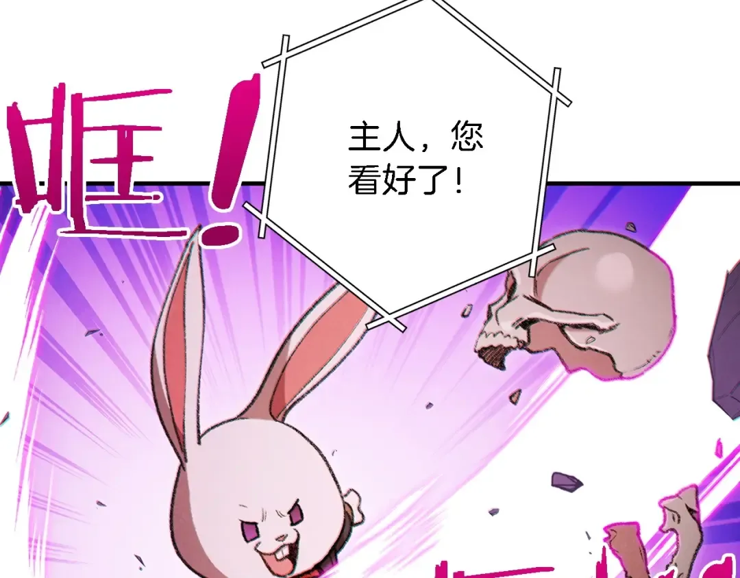 第46话 重逢之时 第23页