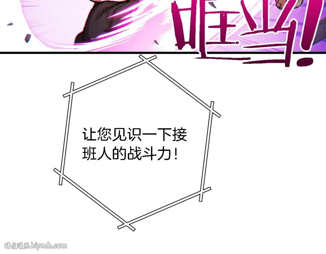 第46话 重逢之时 第24页