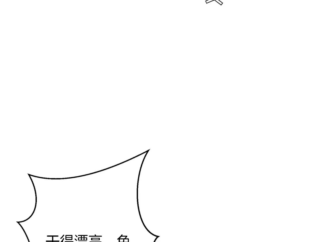 第46话 重逢之时 第28页