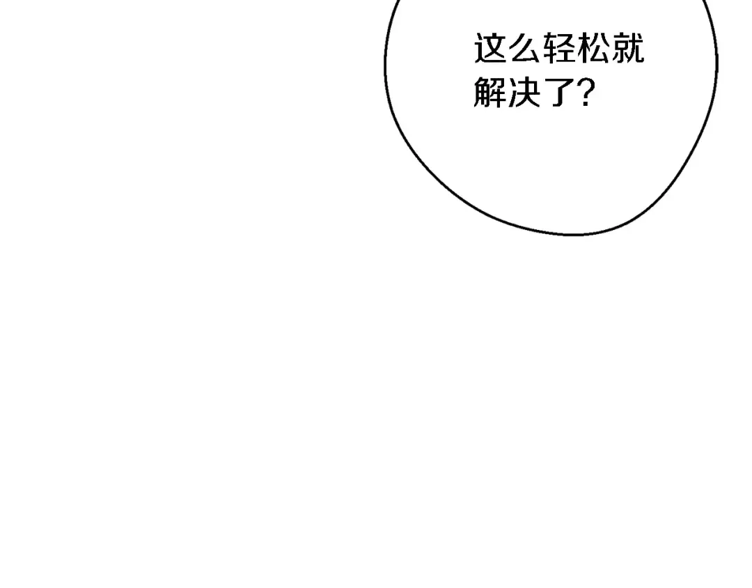 第46话 重逢之时 第30页