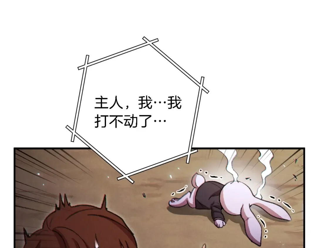 第46话 重逢之时 第33页