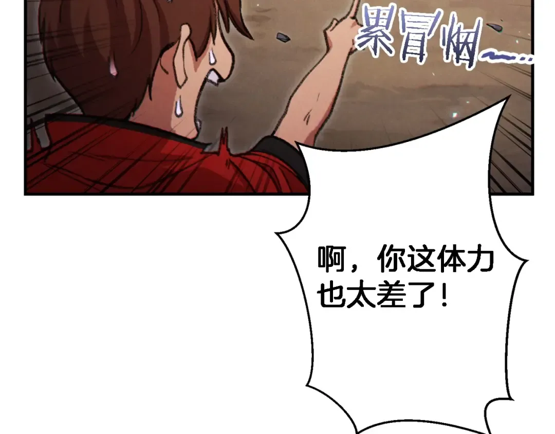 第46话 重逢之时 第34页