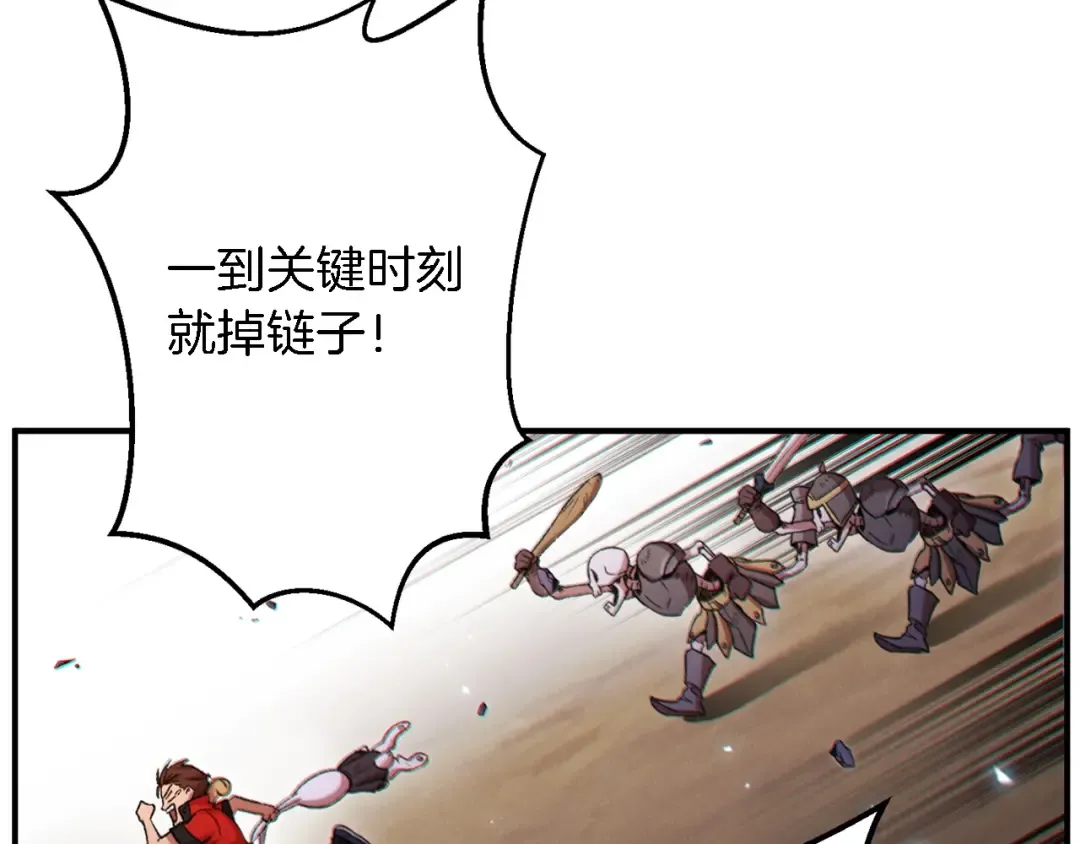 第46话 重逢之时 第36页