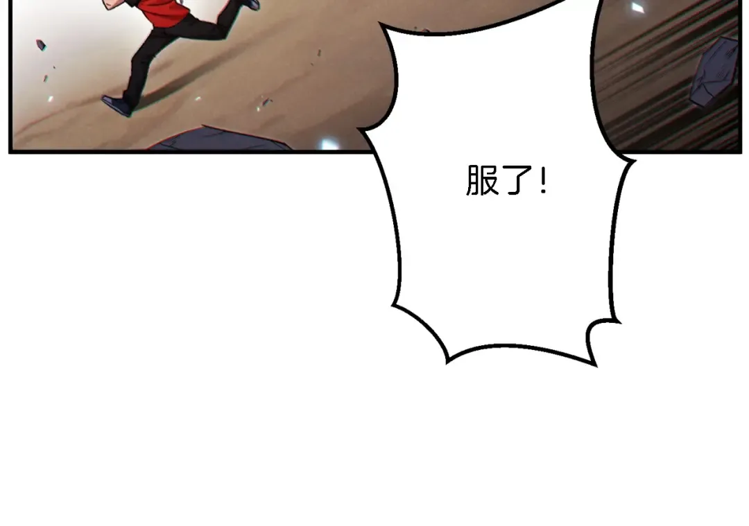 第46话 重逢之时 第37页