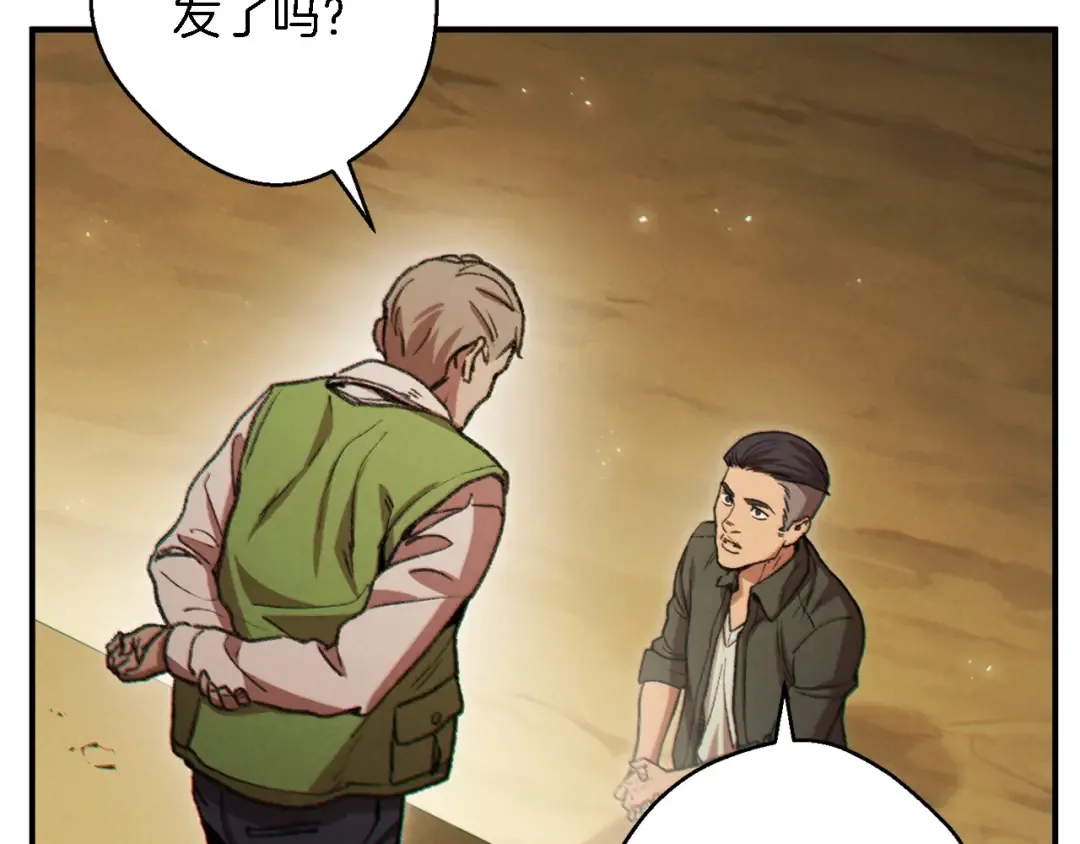 第46话 重逢之时 第62页