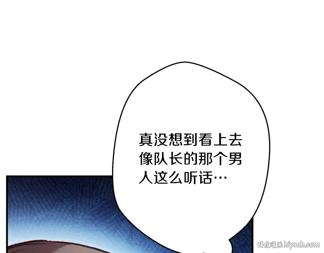 第46话 重逢之时 第64页