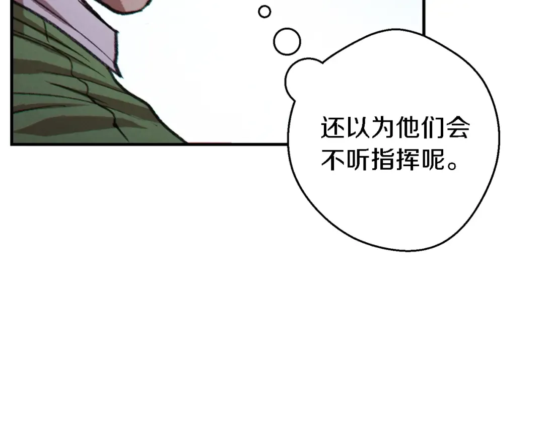 第46话 重逢之时 第66页