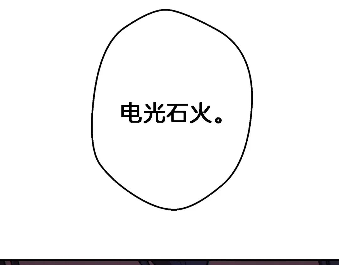 第46话 重逢之时 第68页
