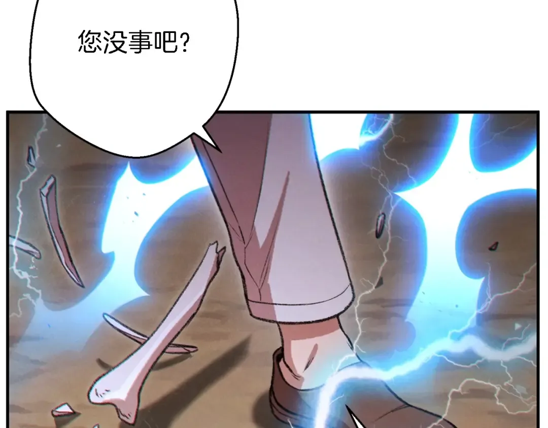 第46话 重逢之时 第81页
