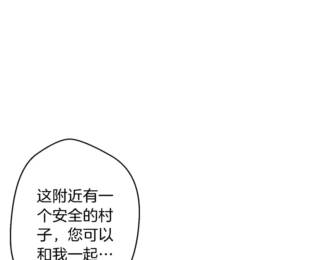 第46话 重逢之时 第84页
