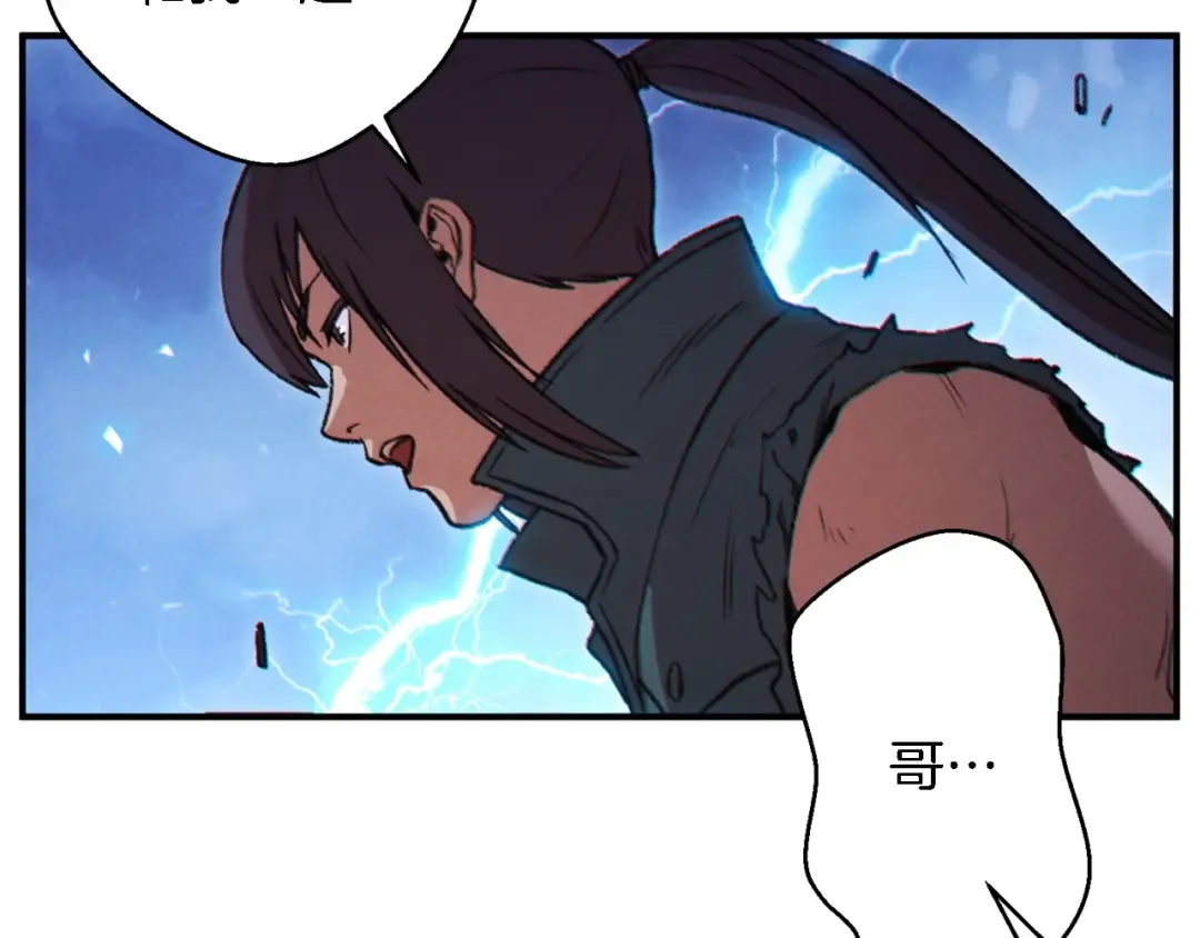 第46话 重逢之时 第85页