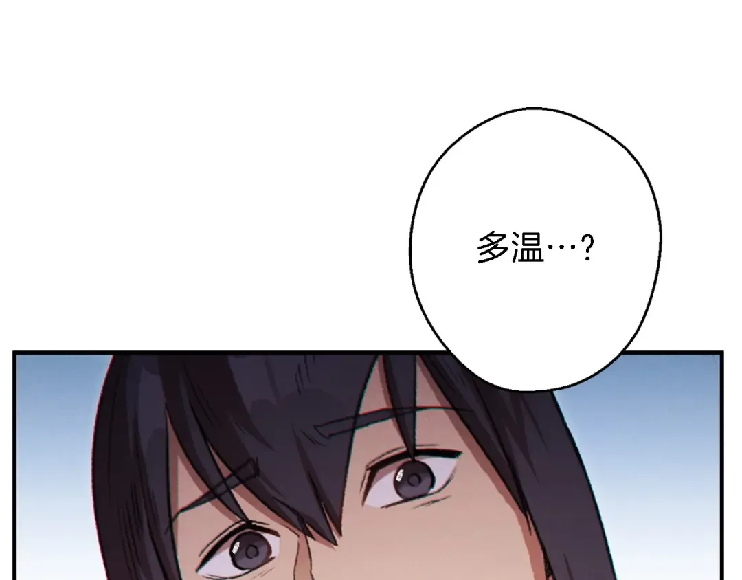 第46话 重逢之时 第93页