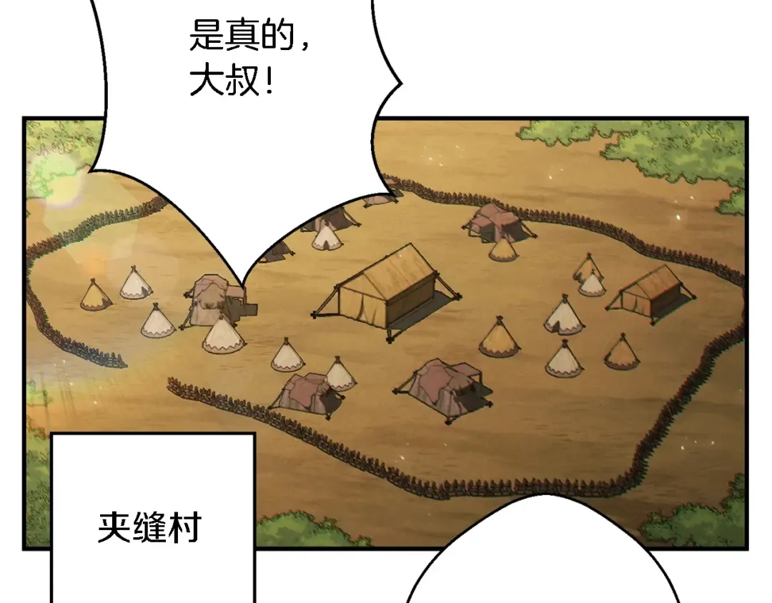 第46话 重逢之时 第100页