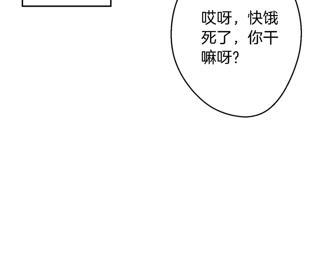 第46话 重逢之时 第101页