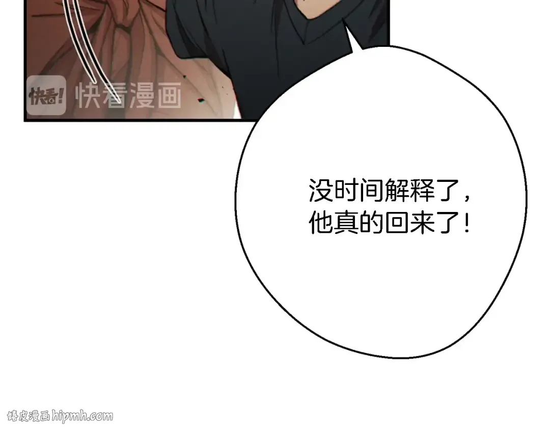 第46话 重逢之时 第104页