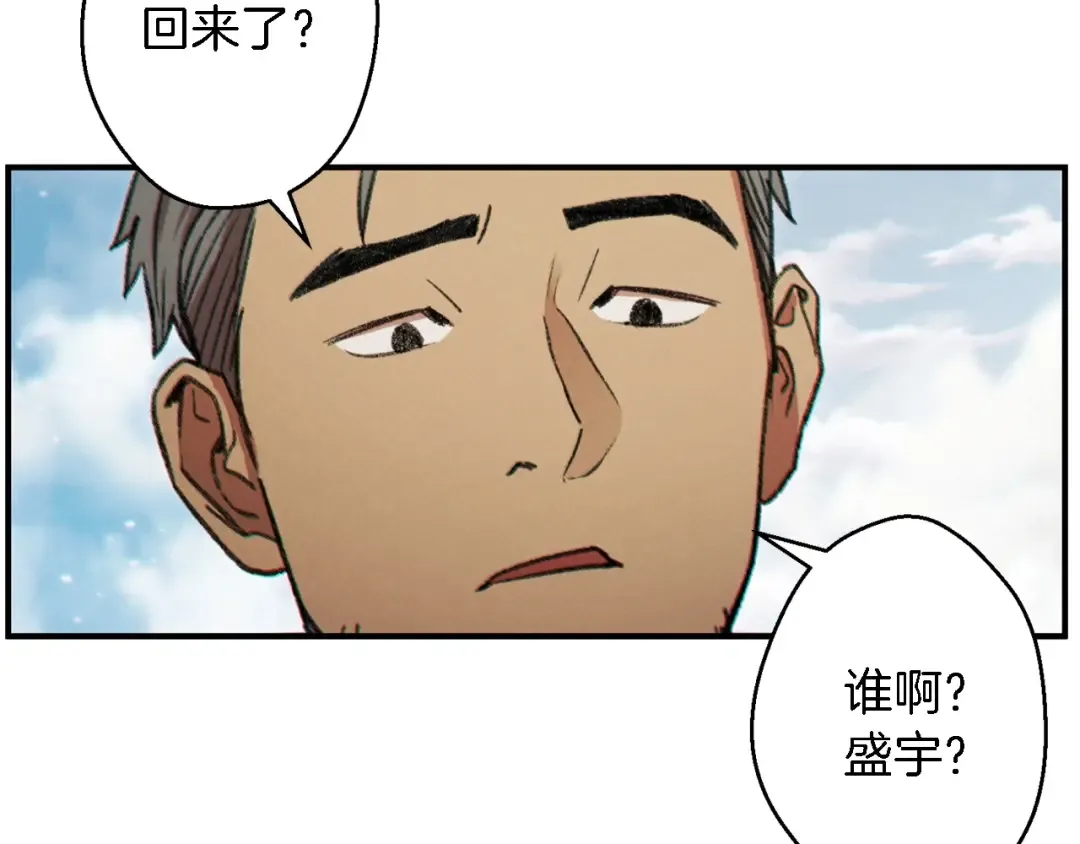 第46话 重逢之时 第106页