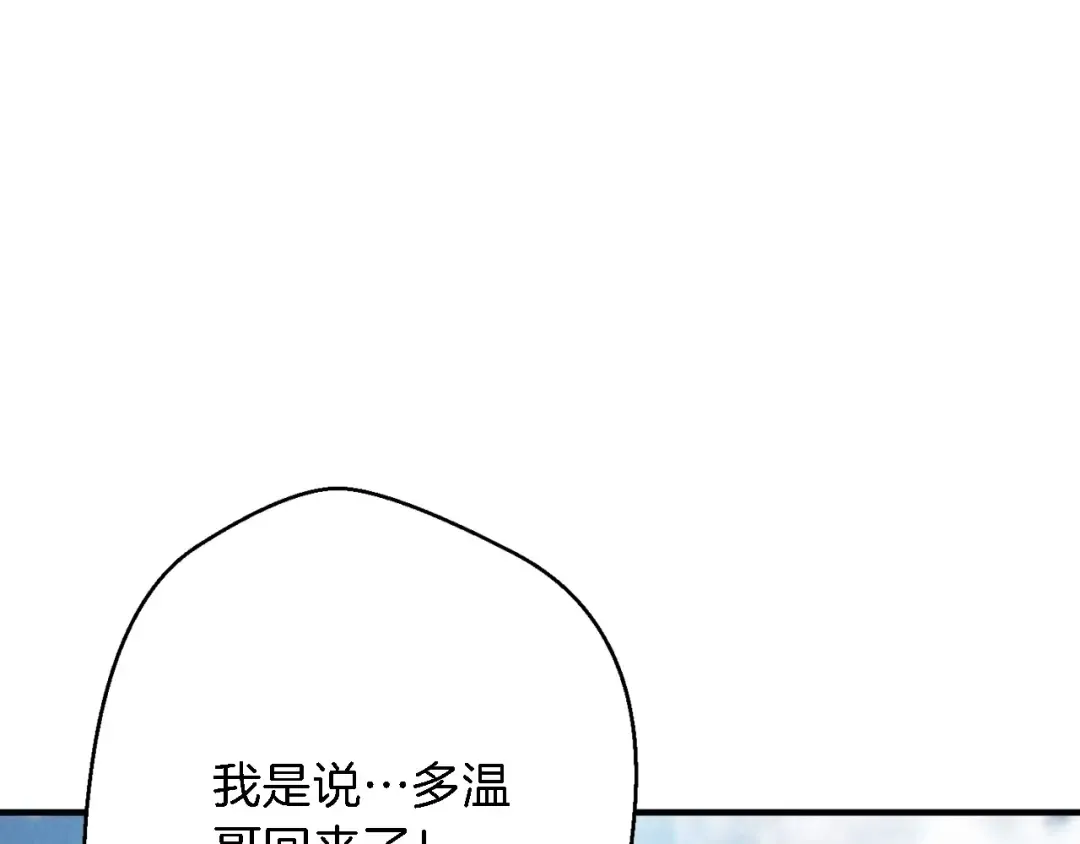 第46话 重逢之时 第108页