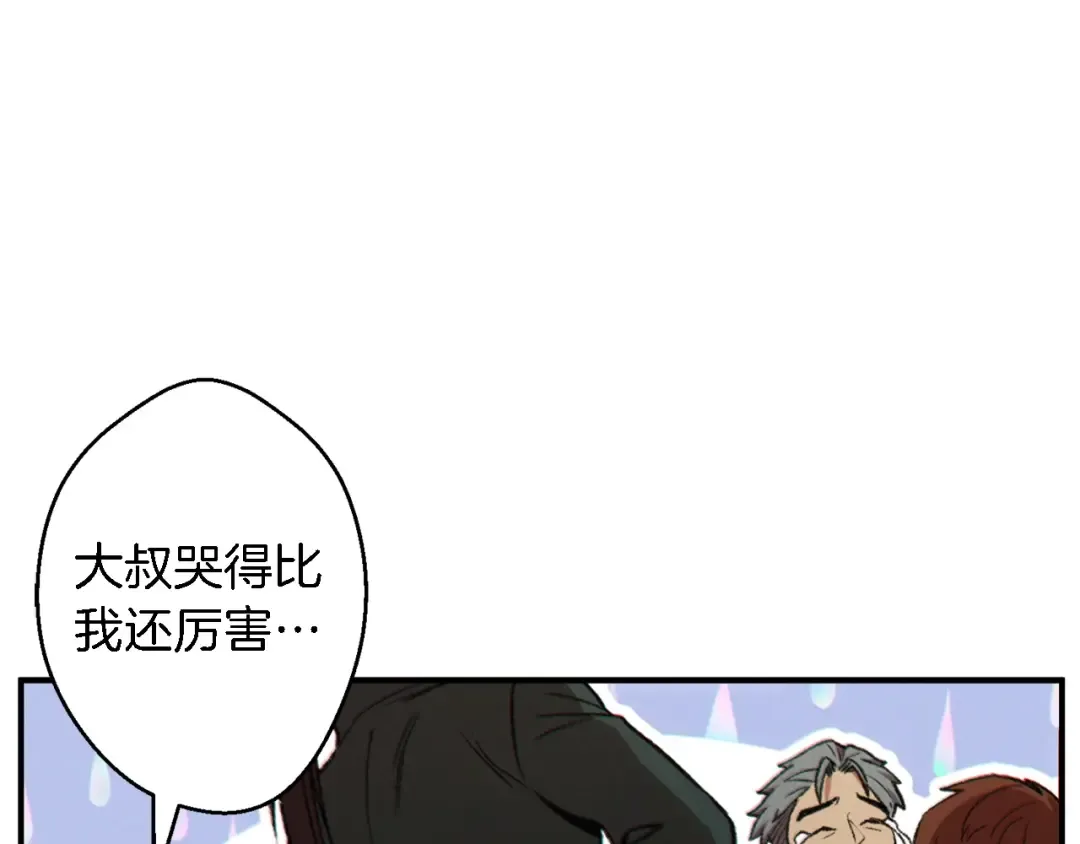 第46话 重逢之时 第116页