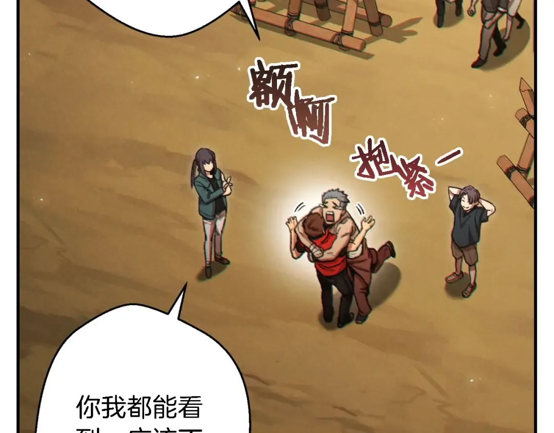 第46话 重逢之时 第119页