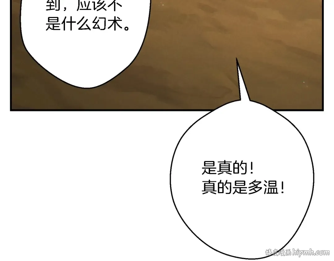 第46话 重逢之时 第120页