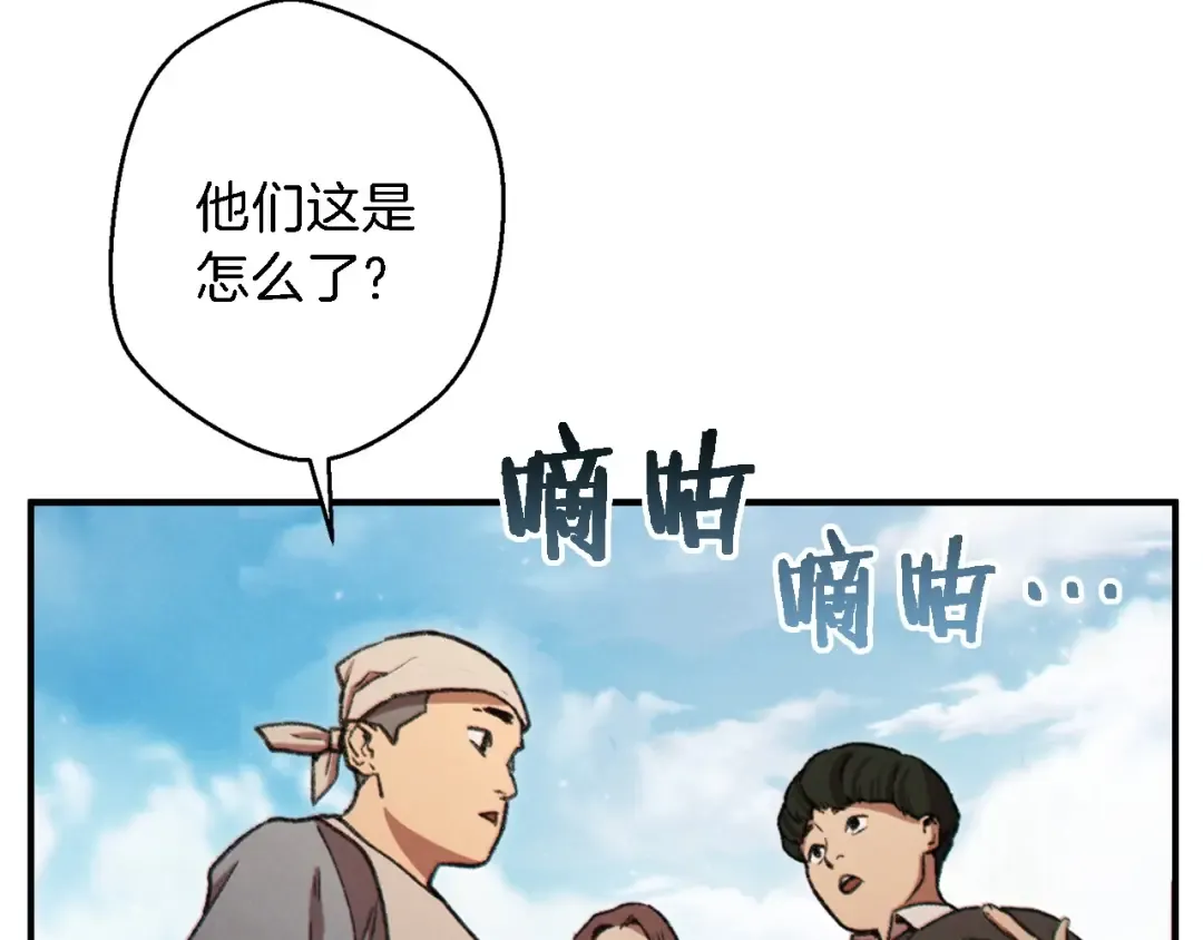 第46话 重逢之时 第122页