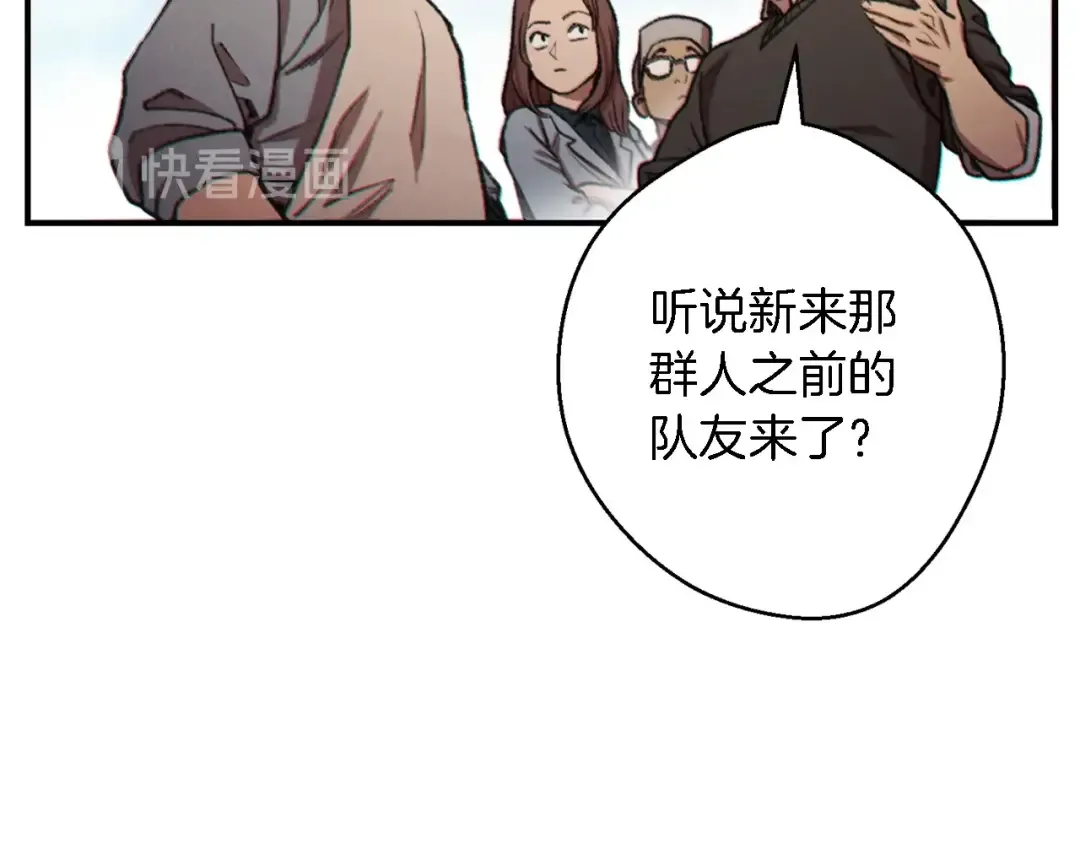 第46话 重逢之时 第123页